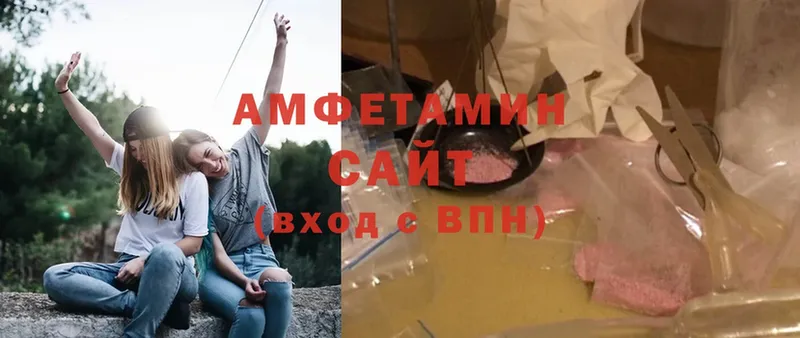 Амфетамин Розовый  купить закладку  Армянск 