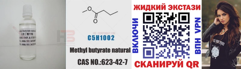 Бутират жидкий экстази дарнет шоп Армянск