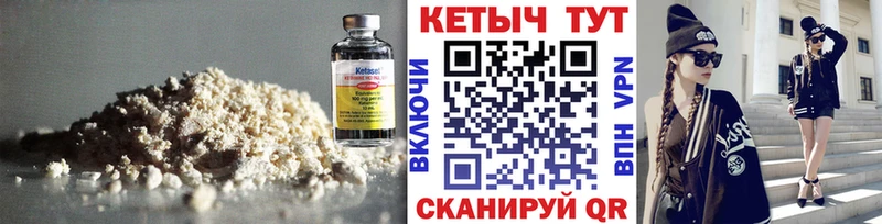 КЕТАМИН ketamine  магазин    Армянск 