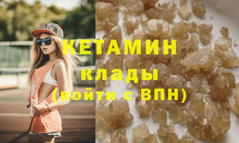 КЕТАМИН ketamine Армянск