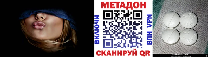 МЕТАДОН VHQ магазин продажи Армянск